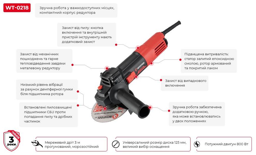 Шлифмашина угловая, 800 Вт, диаметр круга 125 мм, 11000 об/мин INTERTOOL WT-0218 фото