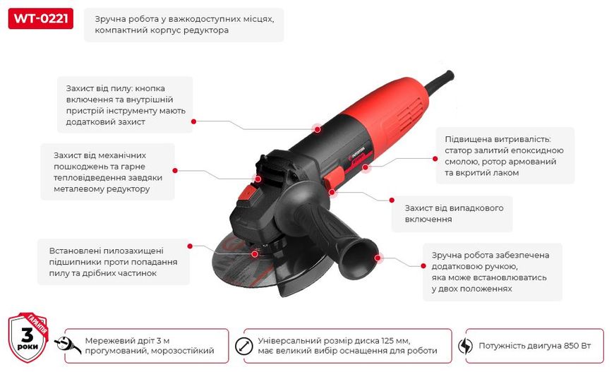 Шліфмашина кутова 850 Вт, діаметр круга 125 мм, 11 000 об/хв INTERTOOL WT-0221 фото