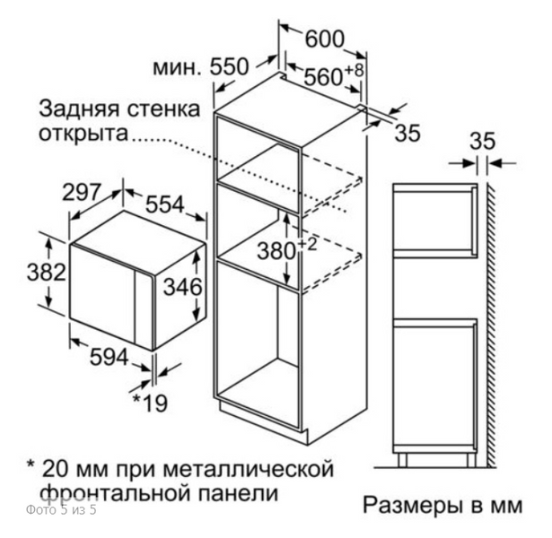 Вбудована мікрохвильова піч Bosch BFL 524 MB0 19034 фото