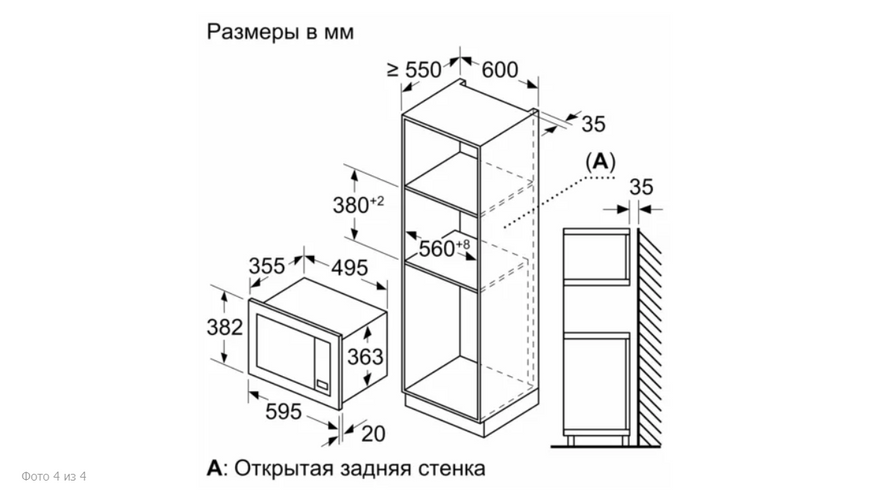 Встраиваемая микроволновая печь Bosch BEL 653 MS3 25594 фото