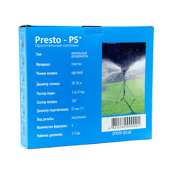 Дощувач Presto-PS зрошувач імпульсний на 4 форсунки з різьбленням 1 дюйм (6009) 143 фото