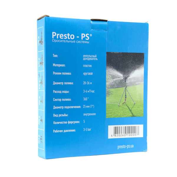 Дождеватель Presto-PS ороситель импульсный на 5 форсунок с резьбой 1 дюйм (6010) 144 фото