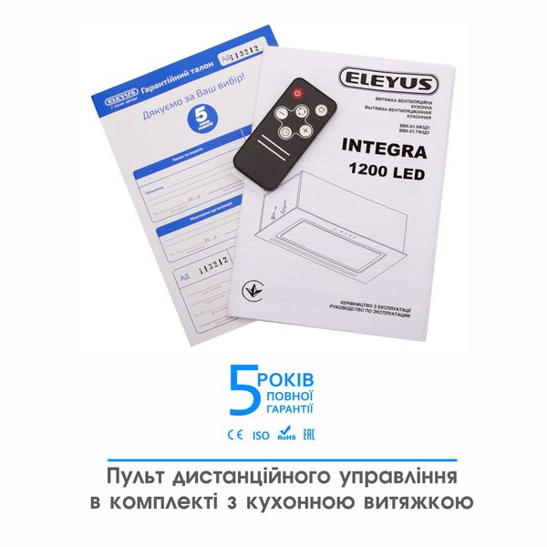 Витяжка кухонна ELEYUS INTEGRA 1200 LED 52 WH 10434 фото