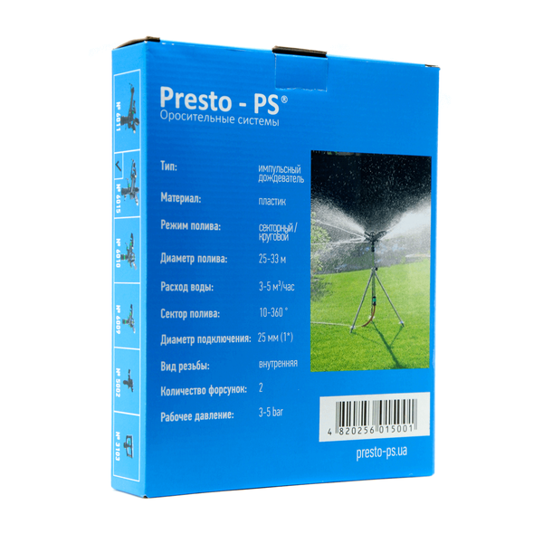 Дождеватель Presto-PS ороситель импульсный для огорода на 2 форсунки с резьбой 1 дюйм (6015) 387 фото